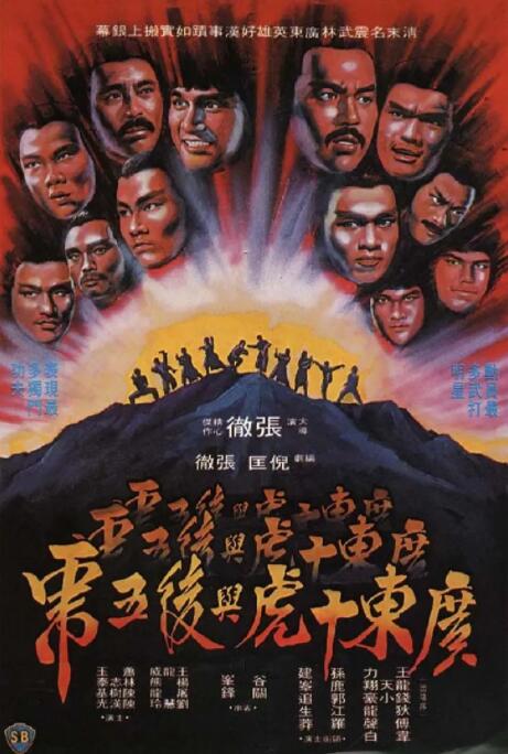 《亲近相奷大赛》海报